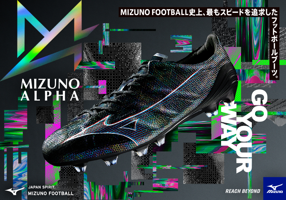 MIZUNO アルファ JAPAN 予約開始 - MIZUNO アルファ JAPAN 予約開始